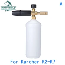 Пеногенератор Высокая Давление мыло Foamer опрыскиватель пены, генератор пены пистолет оружие снег пена Лэнс для Karcher K2 K3 K4 K5 K6 K7 шайба автомобиля