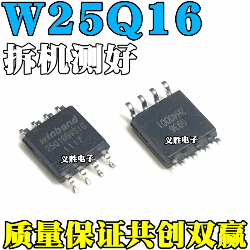 

W25X16AVSIG W25Q16BVSIG W25Q16CVSIG 2 Мб флэш-памяти 16 Мбит SOP8