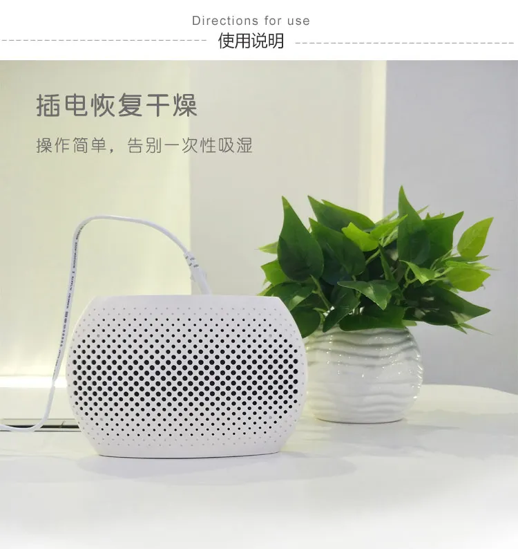 مزيل رطوبة صغير امتصاص الترطيب مجفف هواء rechargebale اللاسلكي خزانة آلة 110 V-220 V المنزل سيارة خزانة الاتحاد الأوروبي