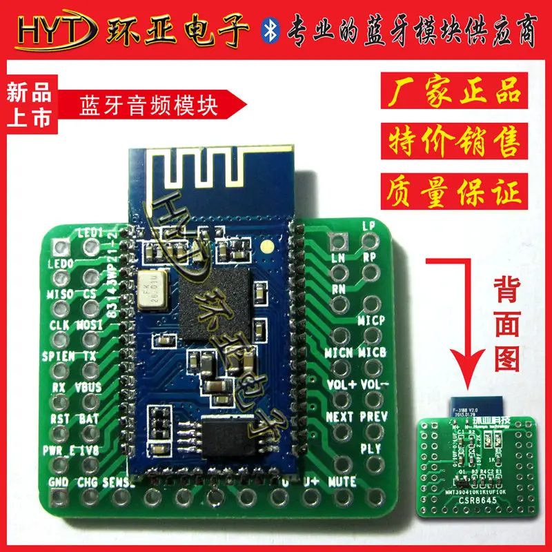 

CSR8645 4 Low Power Bluetooth audio module APTX lossless compression speaker amplifier welding adapter board
