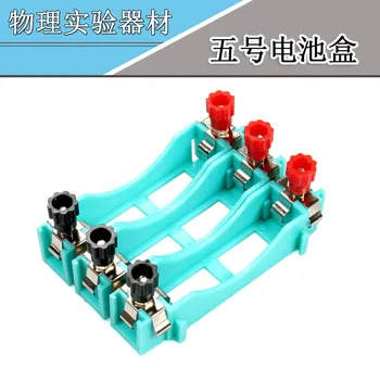 

4 pcs battery box junior high school physical electrical circuit experiment equipment