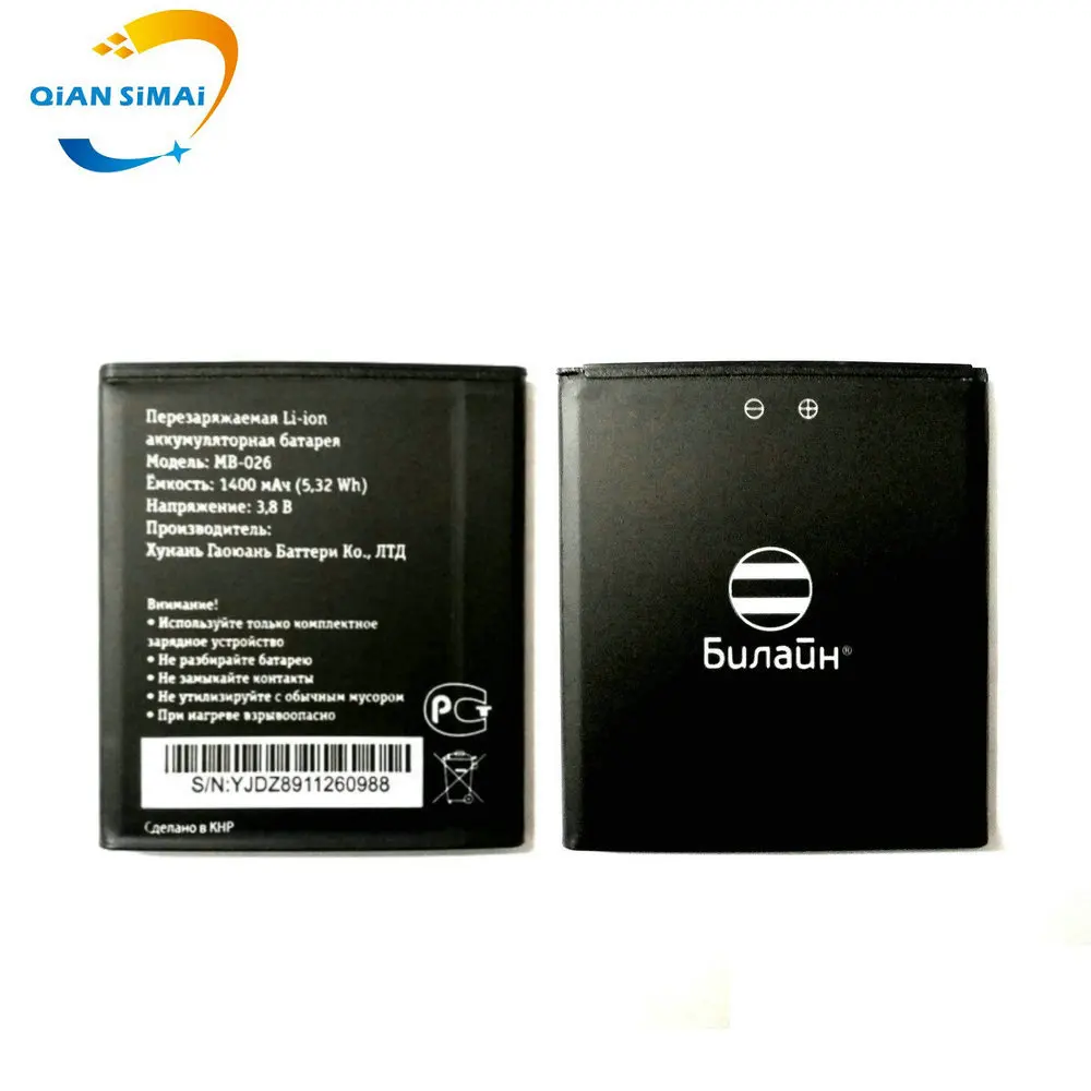 

1PCS New 100% High quality MB-026 MB 026 MB026 battery For MB-026 Beeline Smart5 Smart 5 mobile phone+track code