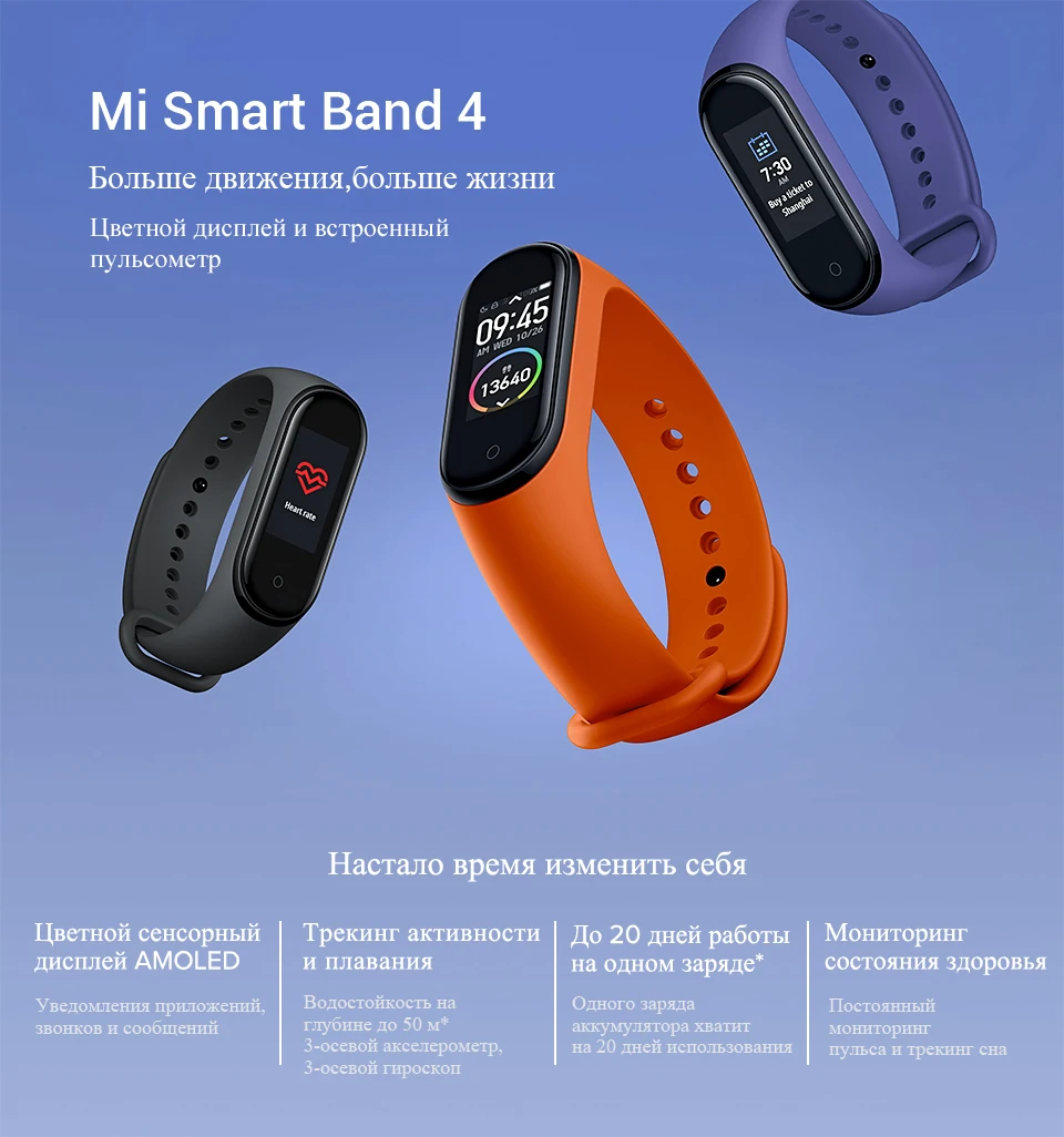 Из России Xiaomi Mi Band 4 фитнес браслет 0,95 дюймов AMOLED 120X240 полноцветный экран Bluetooth 5,0 браслет 50 м Водонепроницаемый