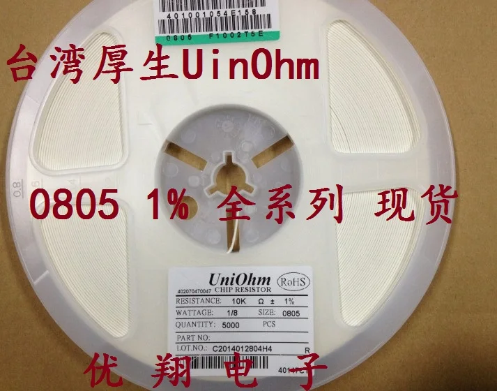 5000PCS chip fixed resistor 0.125W 43R 1% 0805 for power supply instrument amplifier Divider | Электронные компоненты и