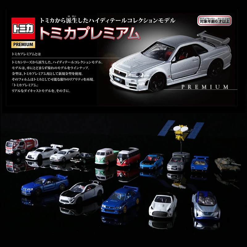 

Takara Tomy Tomica Premium Type Metal Diecast Vehicles Model Toy Cars New