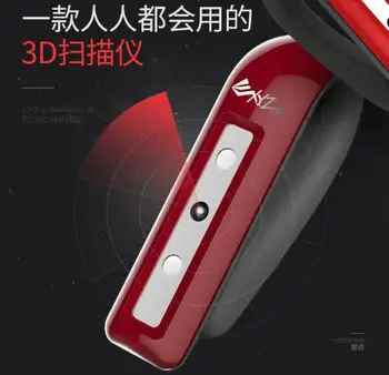 

Portable 3D modeling scanner, handheld 3D scanner, 3D scanning Accurate scanning rapid prototyping is simple and easy to use