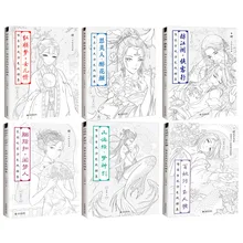 Libro de colorear chino para adultos, libro para colorear con líneas, pintura de belleza antigua, libros para colorear antiestrés