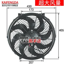 16 digging machine engineering car automotive air conditioning fan water tank 250w12v24v high power electronic fan