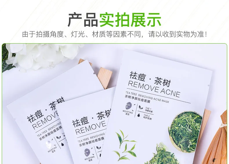 Tea Tree Face mask Acne Facial Oil Control Anti Acne Skin Care Facial Clear Moisture Sheet Korean Mascarilla Maske Masks