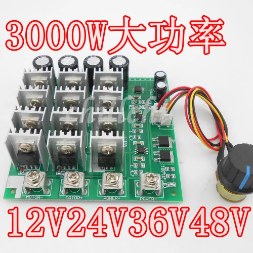 PWM DC motor speed 60A high power motor driver module 12V24V36V48Vin