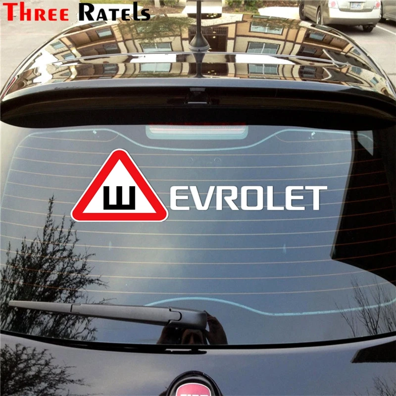 Three Ratels TZ 1043 18.5*54.5см 1 2шт прикольные виниловые наклейки на авто for chevrolet для шевроле