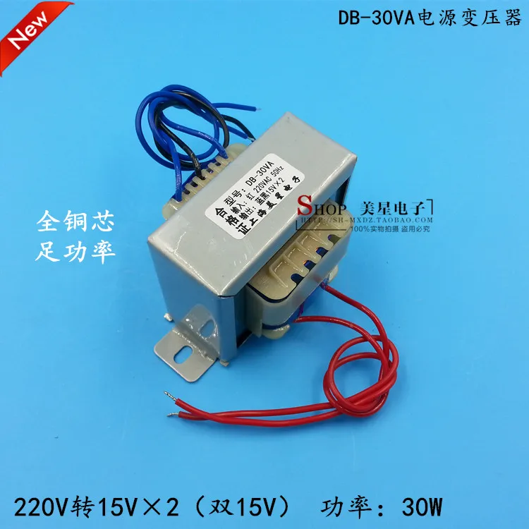 EI тип 30W трансформатор 220V 15V 1A x 2 0 можно использовать как одиночный 30V|transformer 220v