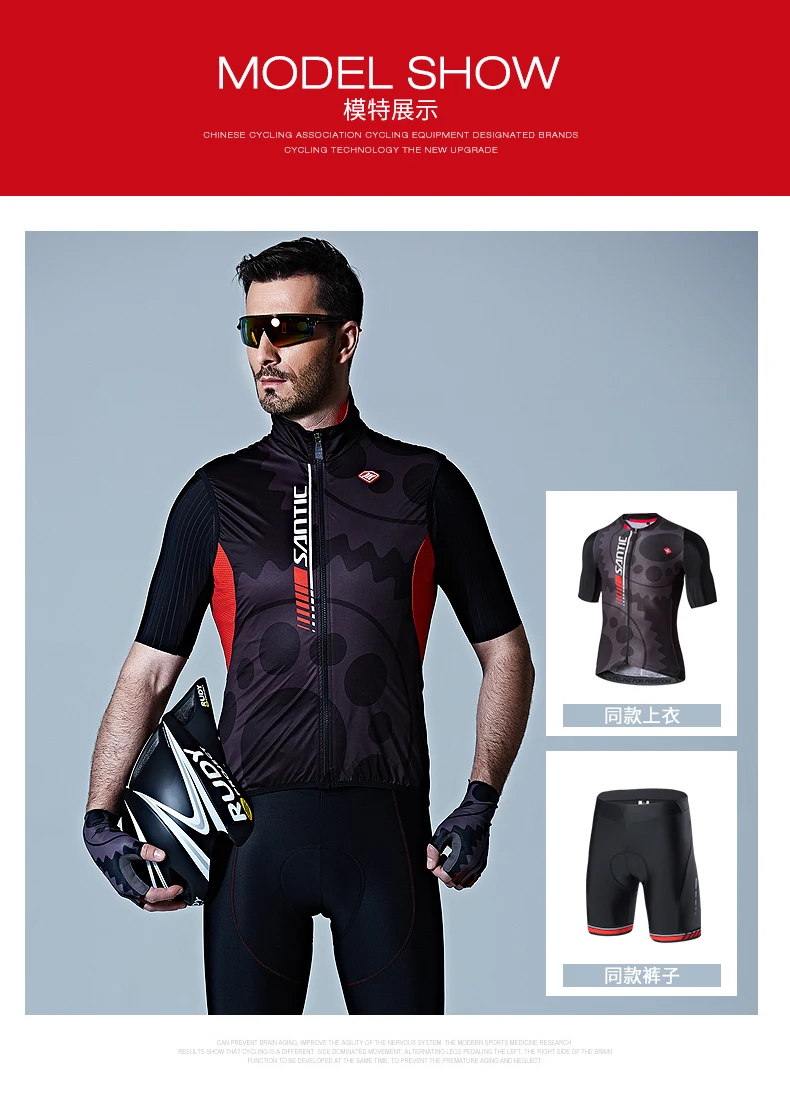 Santic без рукавов ветрозащитные куртки для велоспорта мужские горные ветрозащитные куртки велосипедные жилеты для велоспорта ветрозащитная куртка Ciclismo