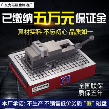 

LC magnetic full solid CNC engraving machine disk super strong square magnetic permanent magnet suction cup