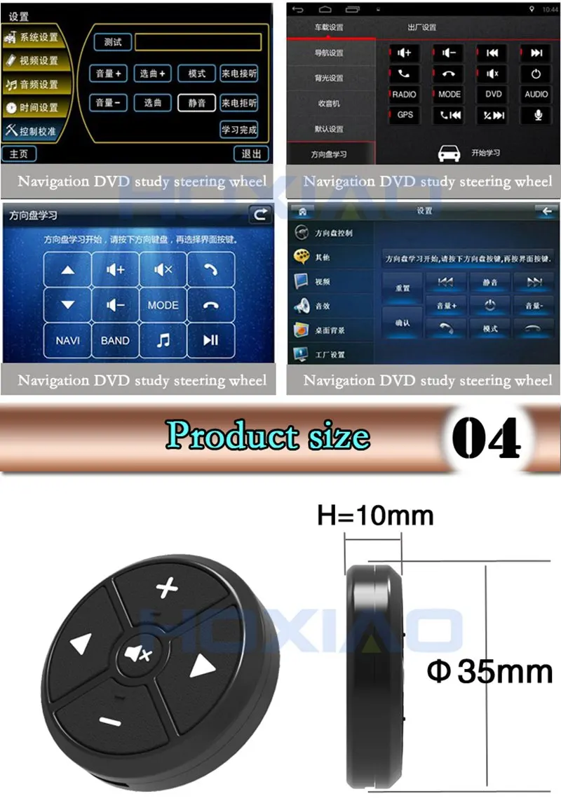 Автомобильный руль управления ключ беспроводной пульт дистанционного управления применим к любому бренду автомобильный навигатор DVD рулевое колесо Кнопка дистанционного управления