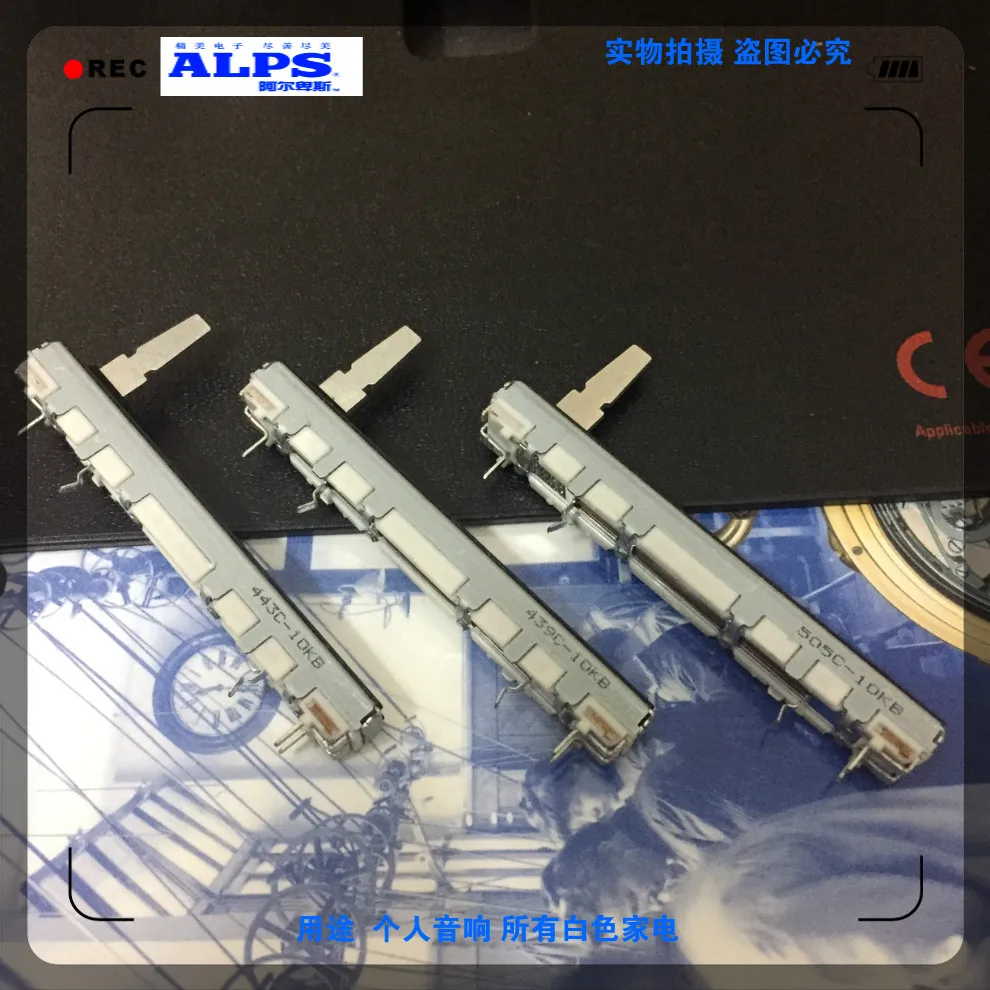

ALPS switch 6 cm 60mm stroke 45MM mixer sound sliding fader B10K handle length 15MM with dustproof leather