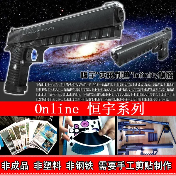 

Paper Model Anti-terrorism Elite Game Gun 1:1 Gun