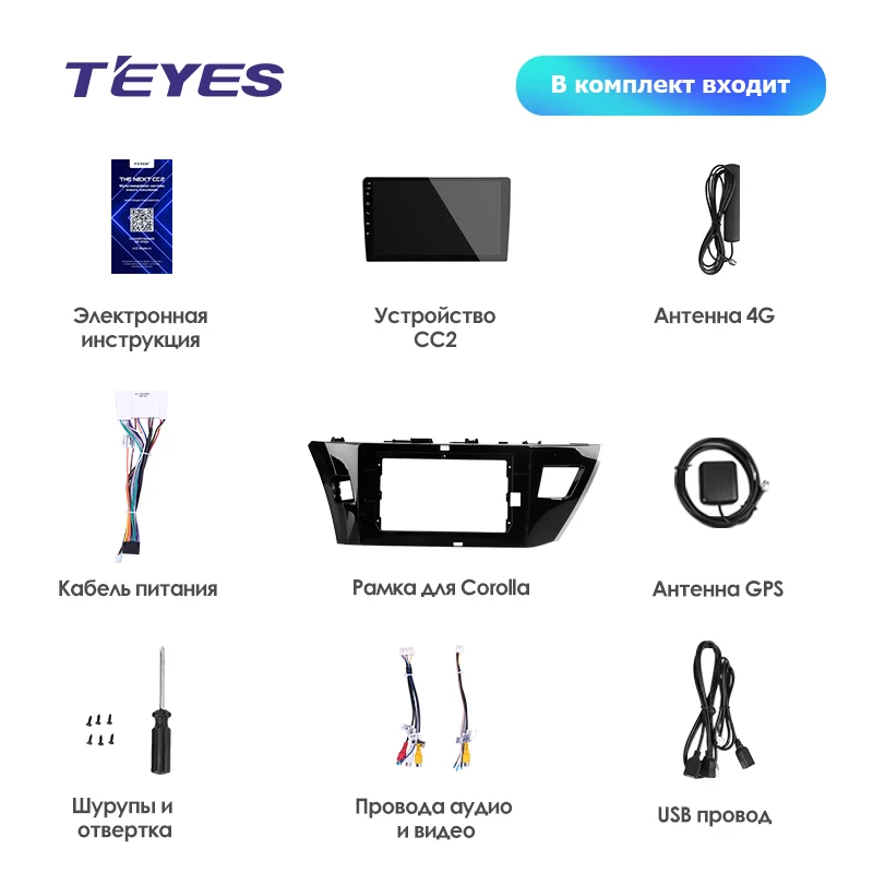 TEYES CC2 Штатная магнитола для Тойота Королла 11 E170 E180 Corolla 11 2012 2013 Android 8.1, до 8-ЯДЕР, до 4+ 64ГБ 32EQ+ DSP 2DIN автомагнитола 2 DIN DVD GPS мультимедиа автомобиля головное устройство