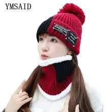 Девушки лыжные круглые шапки без полей, зимние Шапки для Для женщин Вязание шляпа помпонами теплая Повседневное без полей для мужчин, плотная женская шапка; шарф