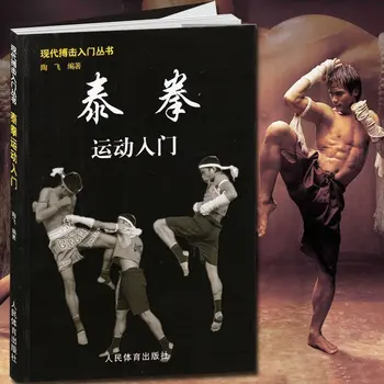 

New Hot Muay Thai book :Muay Thai combat tutorial entry and improve skills