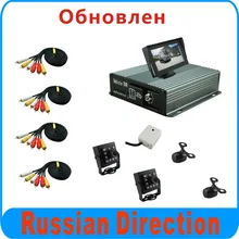 4 channel CAR DVR kit with Russian Menu,separate microphone, 4.3inch car monitor included, Russia free shipping