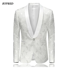 Мужская роскошная белая жаккардовая шаль воротник модный костюм Блейзер для свадебной вечеринки приталенный Блейзер Сценические костюмы для певцов