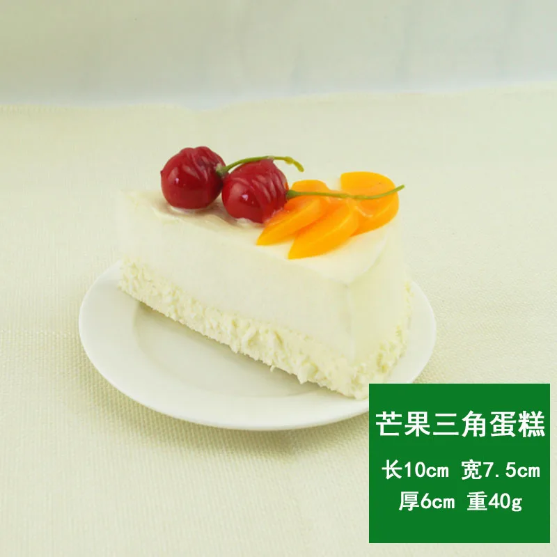 Имитация треугольников Крем фруктовый торт искусственный реалистичный поддельный маленький торт модель еда торт Кухонные Декорации для фотографии реквизит - Цвет: Mango