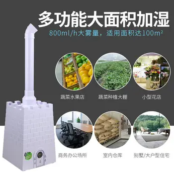 

HQ 2008A6 Humidifier household mute large-capacity commercial air supermarket vegetable and fruit preservation spray