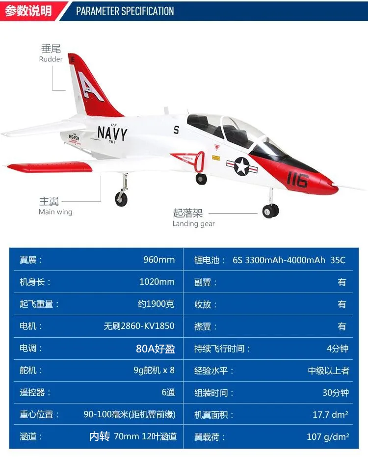 70 мм jet 70 EDF самолет T45 T-45 V2 6S PNP или комплект Выдвижной шасси RC модель ру аэроплана самолет хобби