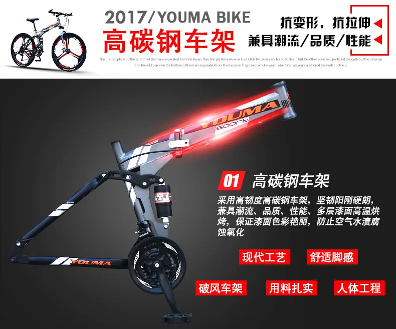 youma folding bike