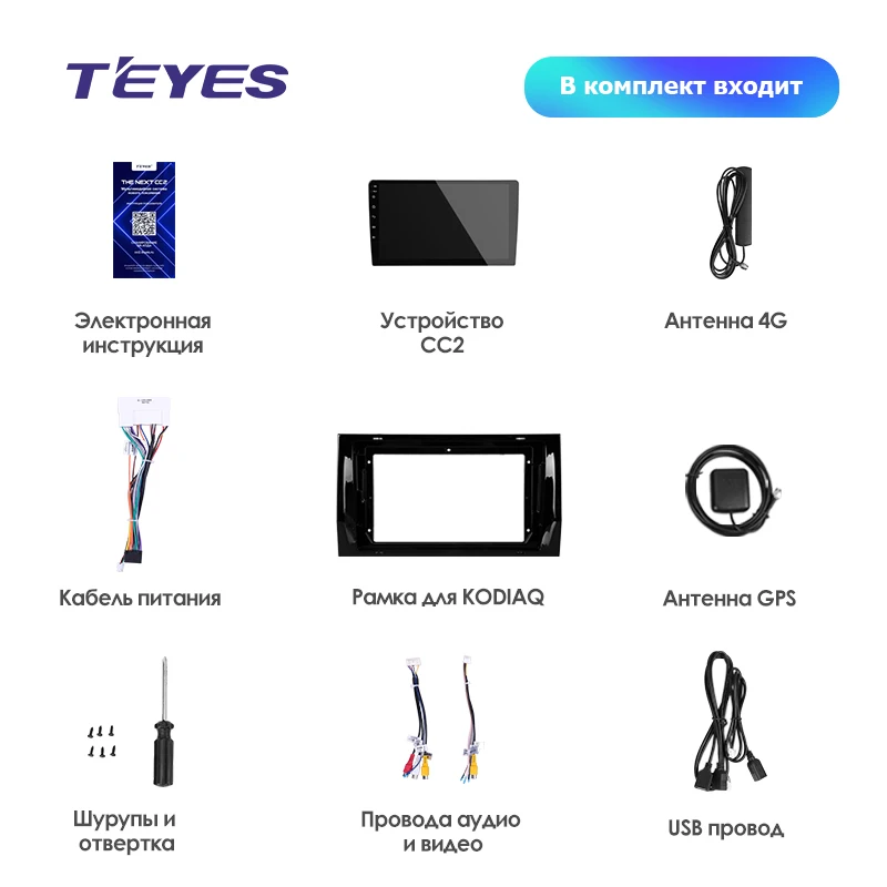 Flash Deal TEYES CC2 For Skoda Kodiaq 2017 2018 Car Radio Multimedia Video Player Navigation GPS Android 8.1 No 2din 2 din dvd 5