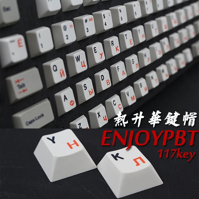 Клавиатура Enjoypbt механическая клавиатура клавишная хит продаж 117 колпачков