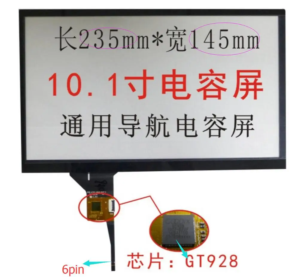 

Navigation 10.1 inch 10.2inch inccapacitive touch screen is 235*145mm/DVD touch screen GT928/6 line capacitive touch screen