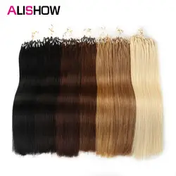 Alishow прямой петли Micro Кольца Волос 1 г/локон 100 г/упак. 100% человеческих волос прямой Micro бисера ссылки Волосы remy расширения смесь цветов