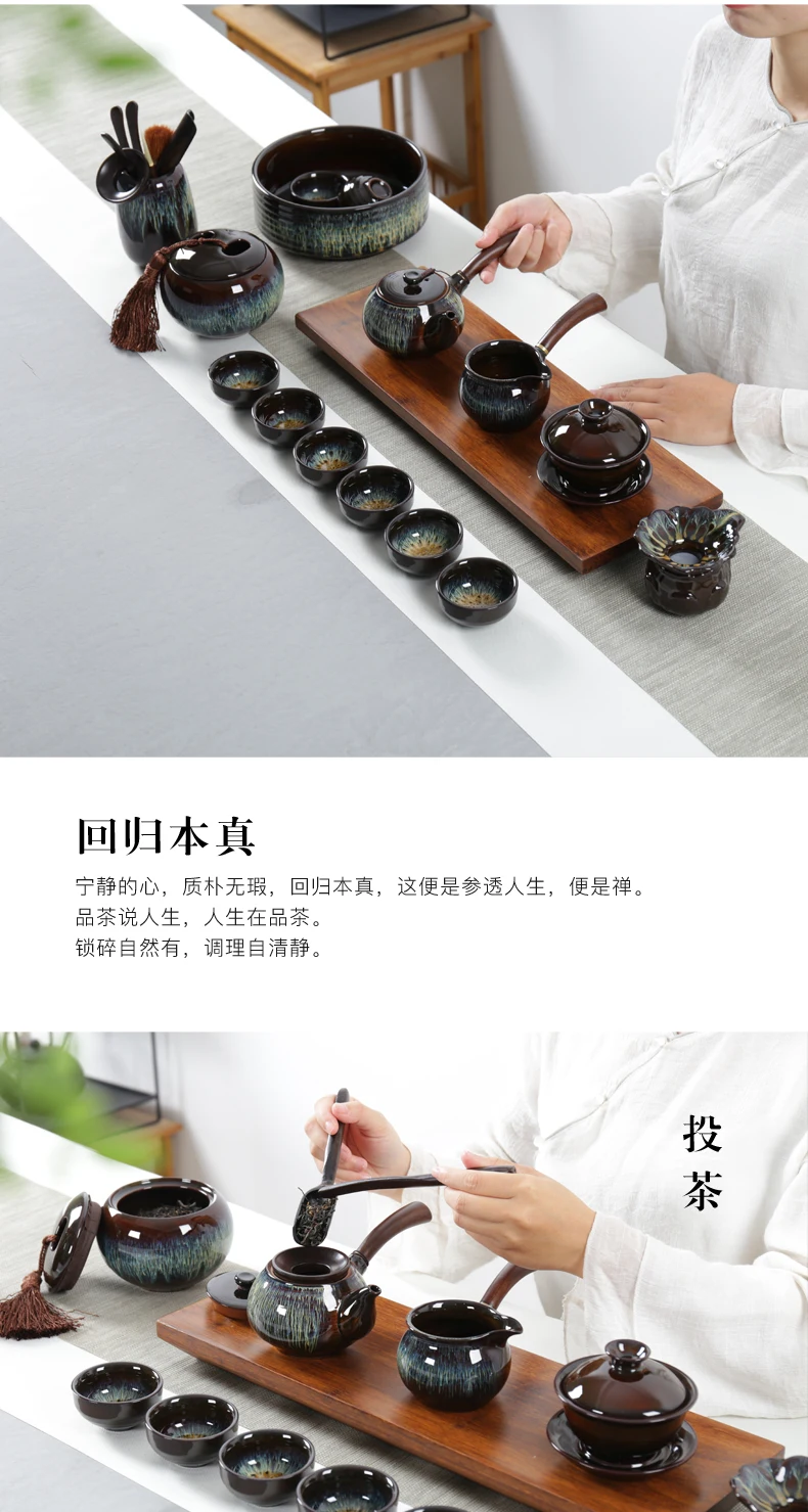 Чайный набор кунг-фу чайный горшок чайная чашка Jianzhan измененная обжиганием в печи Tianmu glaze Ge Yao изысканный керамический дом высокий статусный комплект подарок предпочтительный