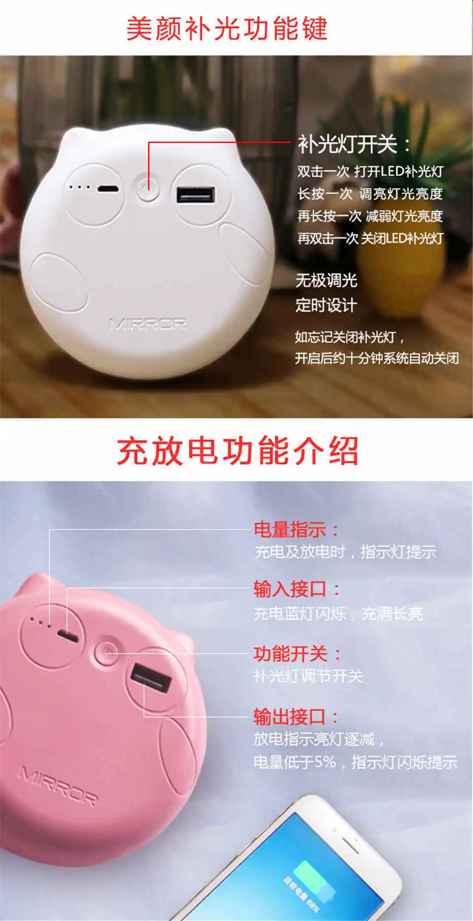 photograph light with Mirror power bank3