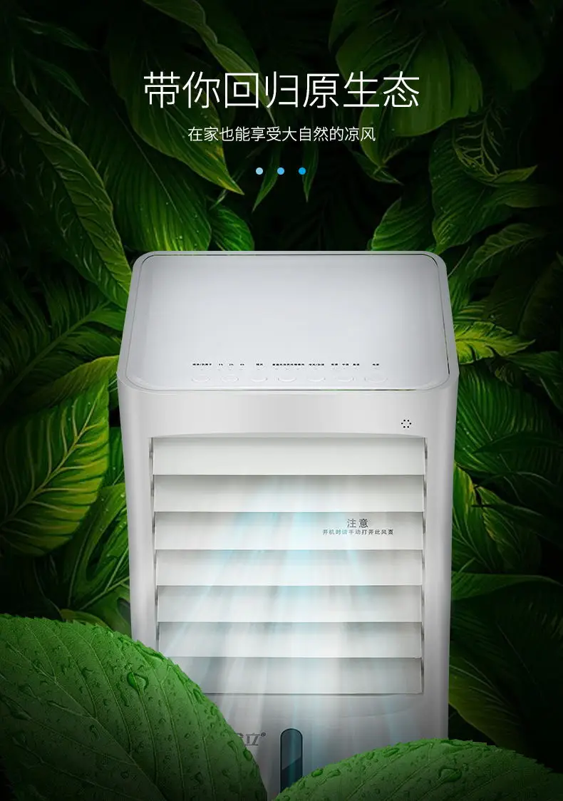 Кондиционер вентилятор охладитель воздуха мини-холодильное оборудование маленькое спальное помещение Многофункциональный кондиционер