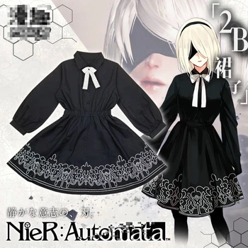 

NieR: Automata YoRHa 2B No.2 Type B One Size Uniforms Cosplay Costume Free Shipping