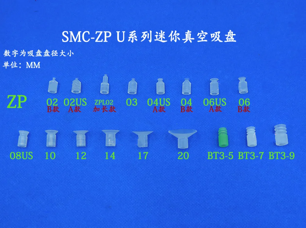 SMC пневматическая промышленная Вакуумная присоска плоская, тонкая форма рисунок паза zp2-b30mts ZP2-B30MTN