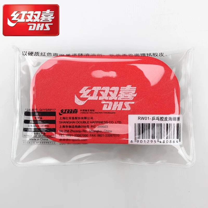 2 قطعة DHS تنس طاولة المطاط تنظيف الإسفنج المهنية بينغ بونغ اكسسوارات تنيس دي ميسا