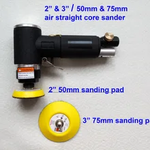 Качество промышленного класса! 2 дюйма 3 дюйма воздушный сердечник прямого шлифовальный станок, пневматический сердечник прямого шлифовальный станок 50 мм 75 мм ШЛИФОВАЛЬНЫЕ шлифовальный станок