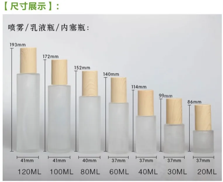 120 мл, 100 мл, 80 мл, 60 мл, 30 мл, 20 мл бутылка для лосьона из матового стекла, крышка под дерево, 30 г 50 г пустая банка для крема, косметическая упаковочная бутылка