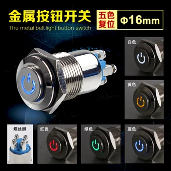 

Metal Button Switch Open Hole 16mm Since Reset High Head Bring Power Supply Symbol LED Luminescence Screw Foot