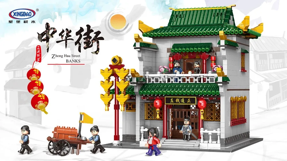 XINGBAO 01023 Lepining Chinese Building Series The Old-Style Bank Set Model Kit Blocks Bricks Kids Toys Gifts | Игрушки и хобби