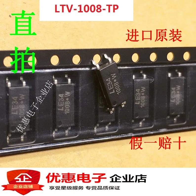 Абсолютно новый оригинальный LTV-1008-TP-G LE34 1008 SOP4 высокого качества | Обустройство