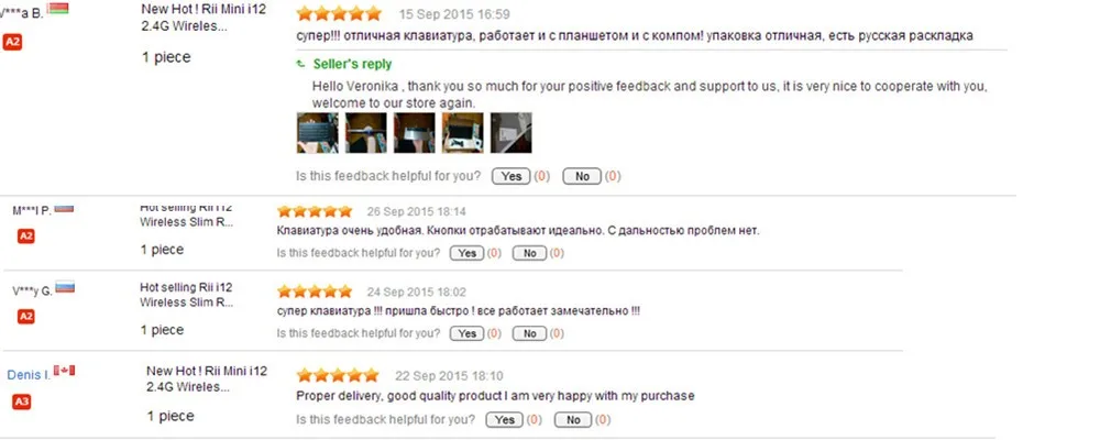 rii i12 feedback