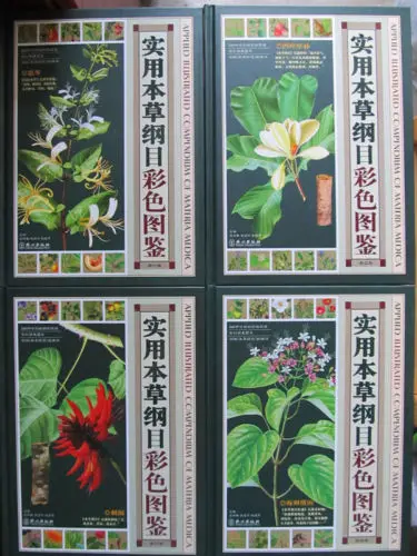 

4pcs/set Applied Illustrated Compendium of Materia Medica (4-Volume Set) In Chinese and English