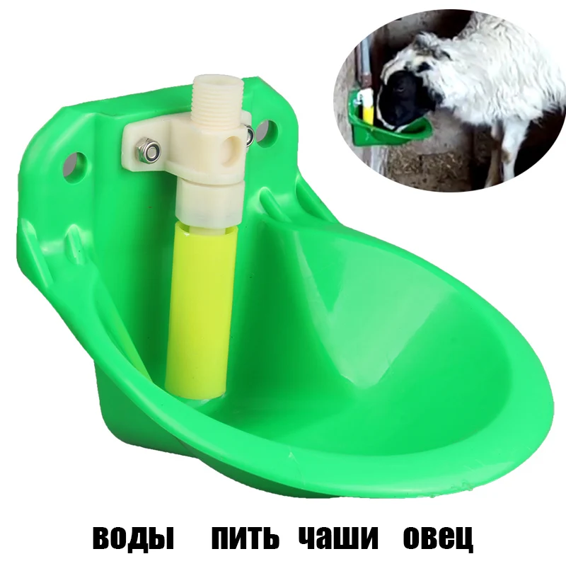 1pc Goat Automatic Nipple Waterers Bowl Sheep Cow Cattle Feeders