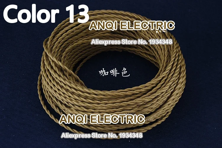 cable textile cable retro wire