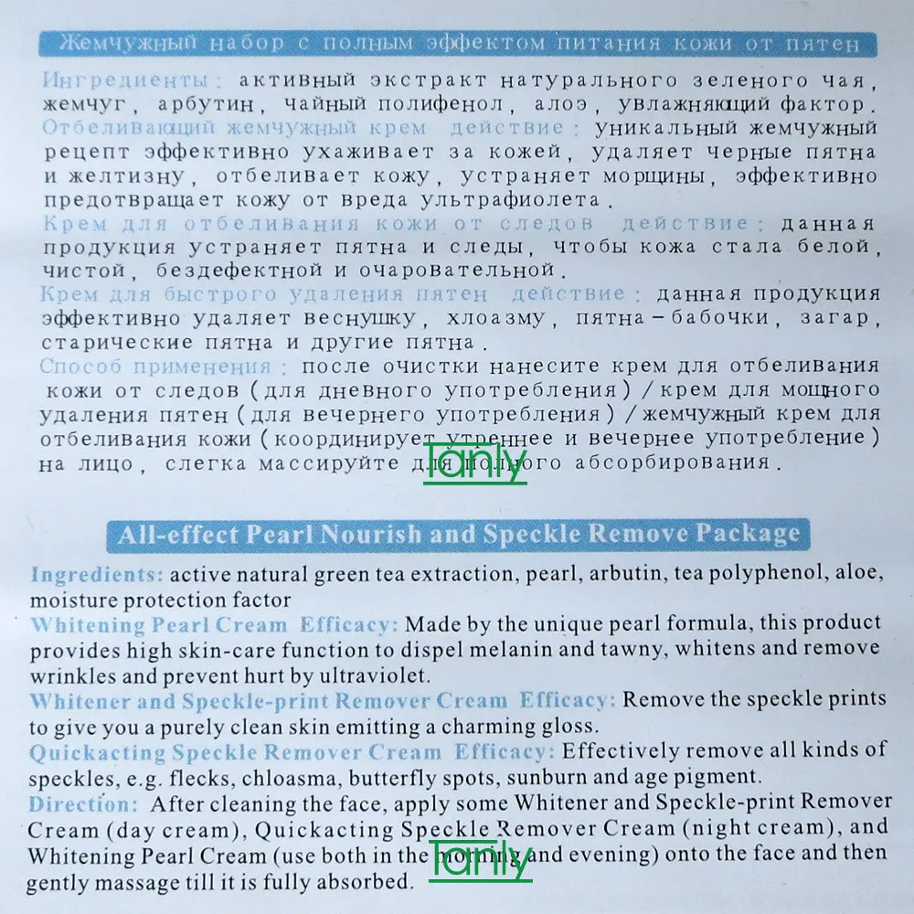 YINNI зеленый чай анти веснушки уход за кожей Отбеливающий Крем для лица удаления пигмента 3 в 1